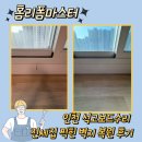 우성2차A 경로당 | 인천 석고보드수리 전세집 찍힌 벽지 복원 후기