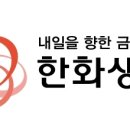 한화생명보험주식회사 이미지