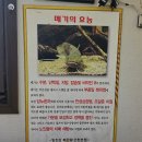 은현교통 | 은현면맛집 부모님 모시고 가기 좋은 생물 민물매운탕집 추천
