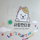 제이애견샵 | [전주간판]전주 송천동 애견샵 간판시공후기~~