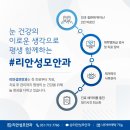 부산성모안과병원 이미지