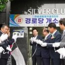 라송센트럴카운티아파트경로당 이미지