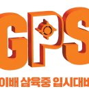 대전삼육중학교 이미지