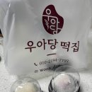 우아당 이미지