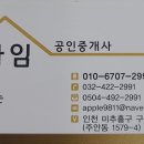 타임부동산공인중개사사무소 이미지