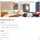 이천행복마을협동조합 | 이천 에덴파라다이스호텔 후기. 정원 뷰 끝판왕 가족 여행 숙소 추천