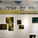꽃담갤러리카페