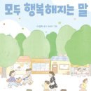 아나운서 이금희와 함께하는 2023년 행복계양 아카데미 「한마디 말로 우리는」 | [2년 전 오늘] 이금희 아나운서- 인천 2023년 행복계양 아카데미 -한마디 말로 우리는