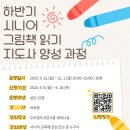 그림책지도사 이미지