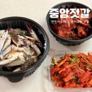 홍어무침 | 대전 한민시장 중앙젓갈 양념게장 간장게장 홍어무침 포장 후기