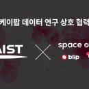 스페이스오디티