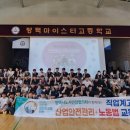 평택마이스터고등학교 이미지