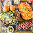 도형민식당 마산댓거리점 | 경남대 맛집 도형민식당 마산댓거리점 스테이크 파스타 데이트 감성 맛집