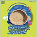 9월 문화예술아카데미 이미지