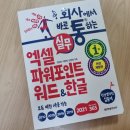 한글과 엑셀 다루기 이미지