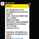 영농조합법인 한울