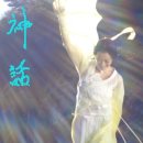 신화F.S