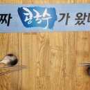종가닭칼국수 이미지