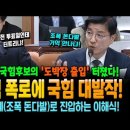 국짐 강화군수 후보 도박장 출입 터졌다 이미지