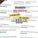 (주)맨파워 이미지