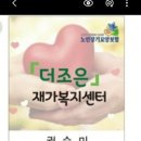 더조은 재가센터 이미지