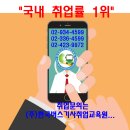 2019년 버스운전자 신규교육 이미지