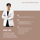 리엔동물의료센터 이미지