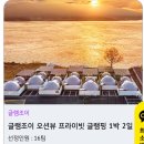 농업법인화문석 | 인천 강화 여행, 글램핑 아이와 무료체험 여행프로그램