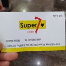 스트릿츄러스강남고투몰점