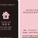 부동산씨티공인중개사사무소 이미지