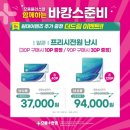 으뜸플러스안경 진주평거점 이미지