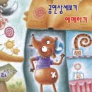 여우상점