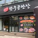 한우공판장 이미지