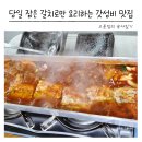 형제알뜰매장 | 중문 갈치조림 맛집 형제도식당 반찬 무한리필에 솥밥 천원