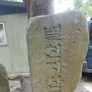 별천지산장