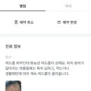 수니약국 | 닥터나우 피부과 진료 디페린겔 아크리프 크림 처방(레티노이드 스티바A 크림)