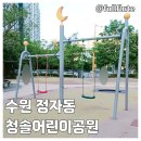 풀피리어린이공원 이미지