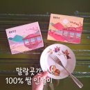인터넷클릭I | 강릉 중앙시장 맛집 I 말랑곳간 쌀 인절미 조부모님 찐후기