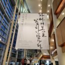 오페라 라 보엠 | 창작오페라 264 그 한 개의 별 테너 최요섭 소프라노 이윤경 대구오페라하우스 공연 후기