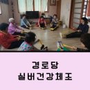 구고경로당 네이버블로그
