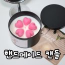 핸드메이드 캔들답례품 추천! 봉봉스튜디오 감성 캔들 후기