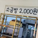 보문제과