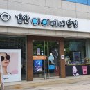 검안아이케어안경 이미지