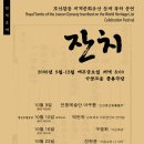 [명인초청공연] 박현숙교수의 김죽파류 가야금산조 전바탕 - 10월 10일 오후 5시 - 가얏고을 풍류극장 이미지