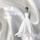 페페(FEFE)