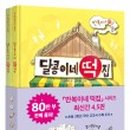장군떡집