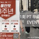 폴인핏 네이버블로그