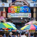 광장전통시장 이미지