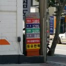 따봉주유소 이미지