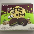 롯데쇼핑롯데슈퍼대구대실점 | 두바이 신상 시리즈 최강자 롯데 두바이 명가 찰떡파이 피스타치오 후기